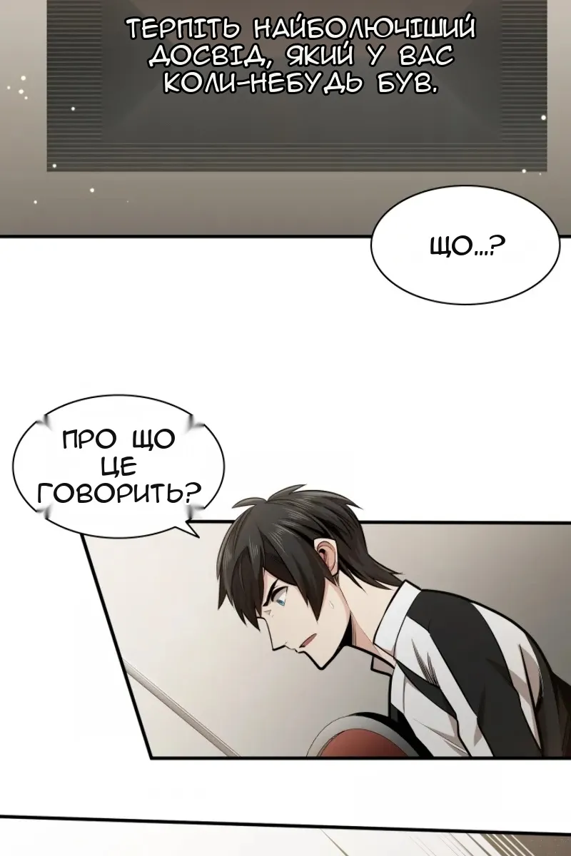 Сторінка 16