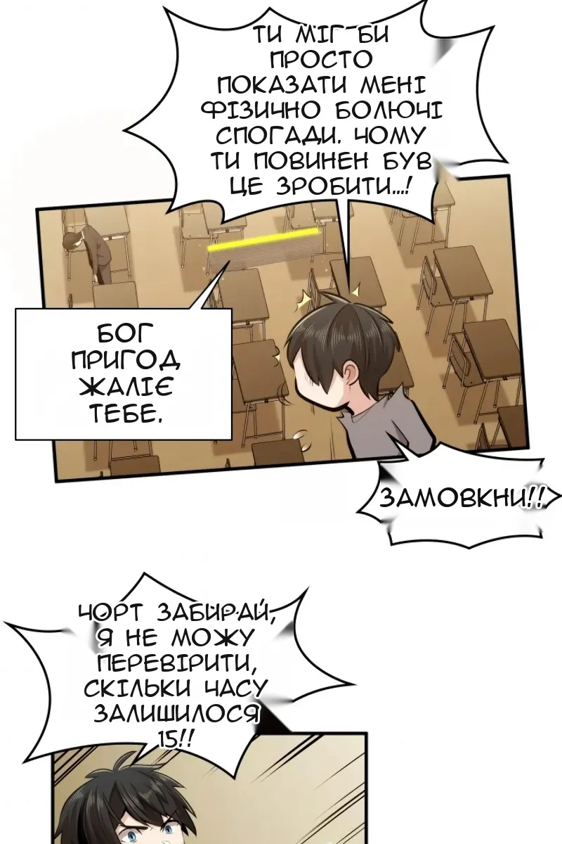 Сторінка 34
