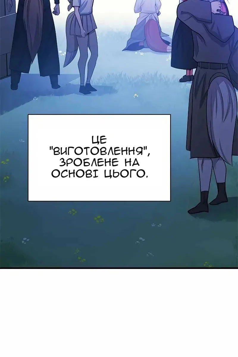 Сторінка 98