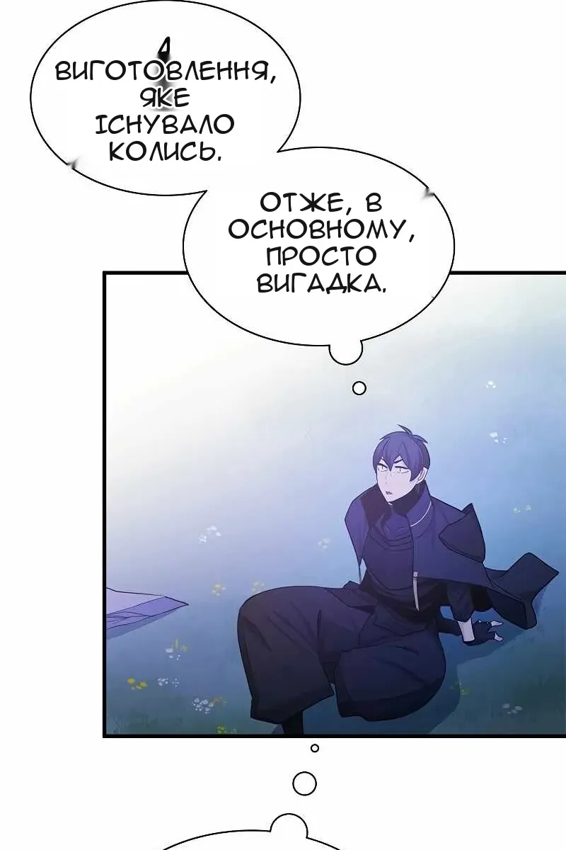 Сторінка 101