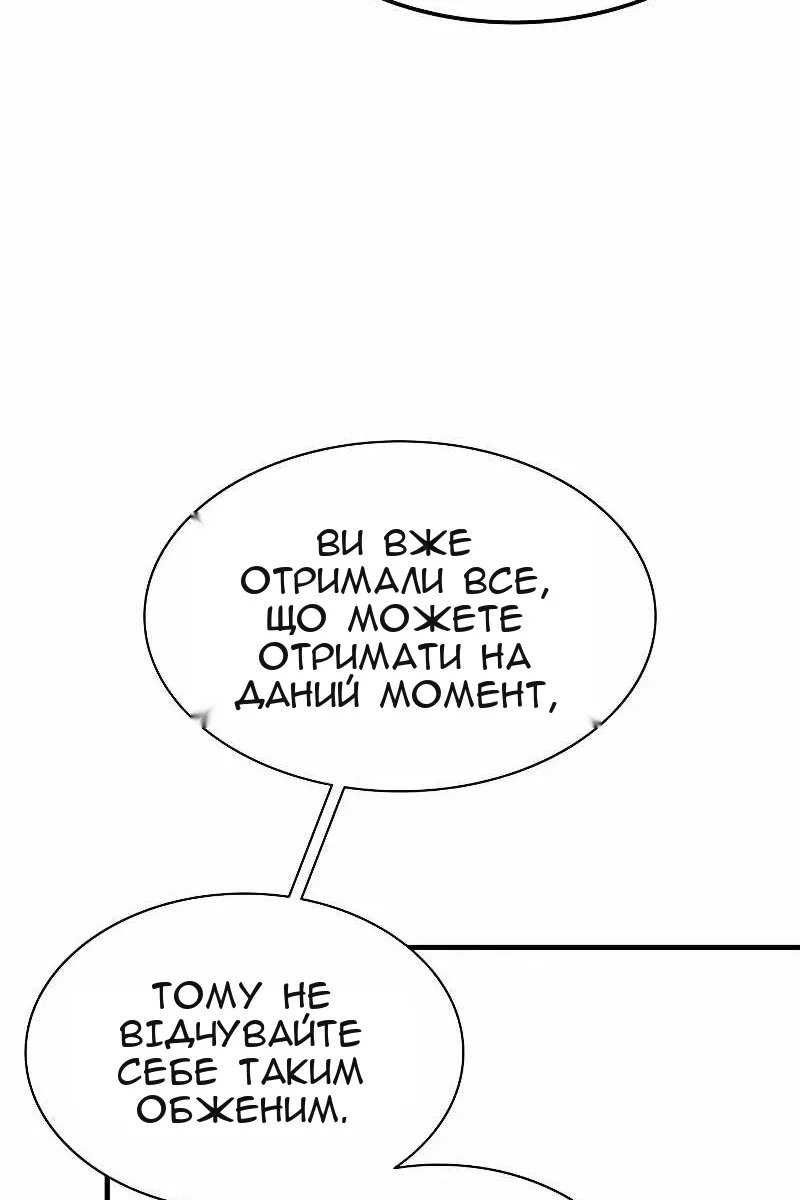 Сторінка 67