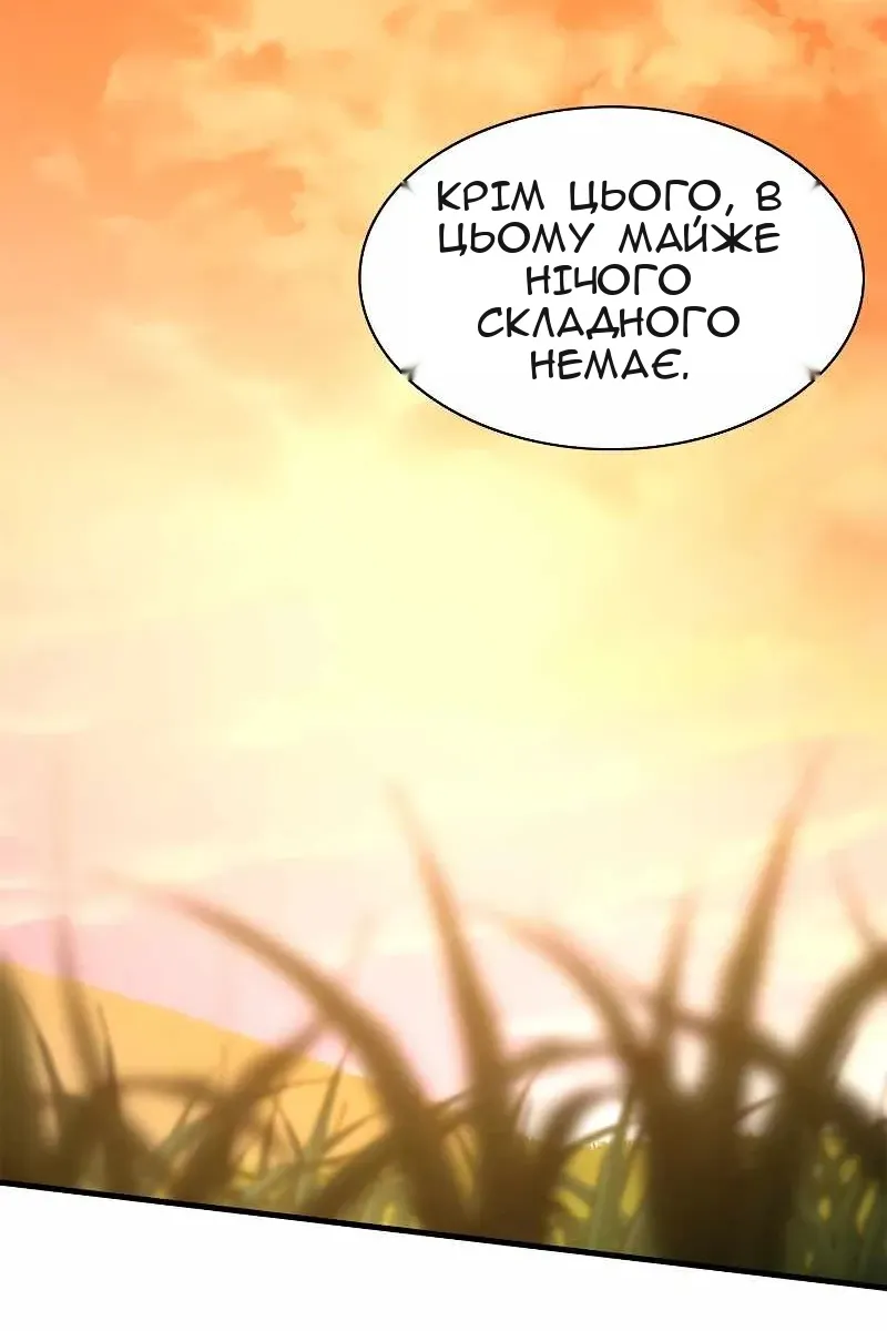 Сторінка 84