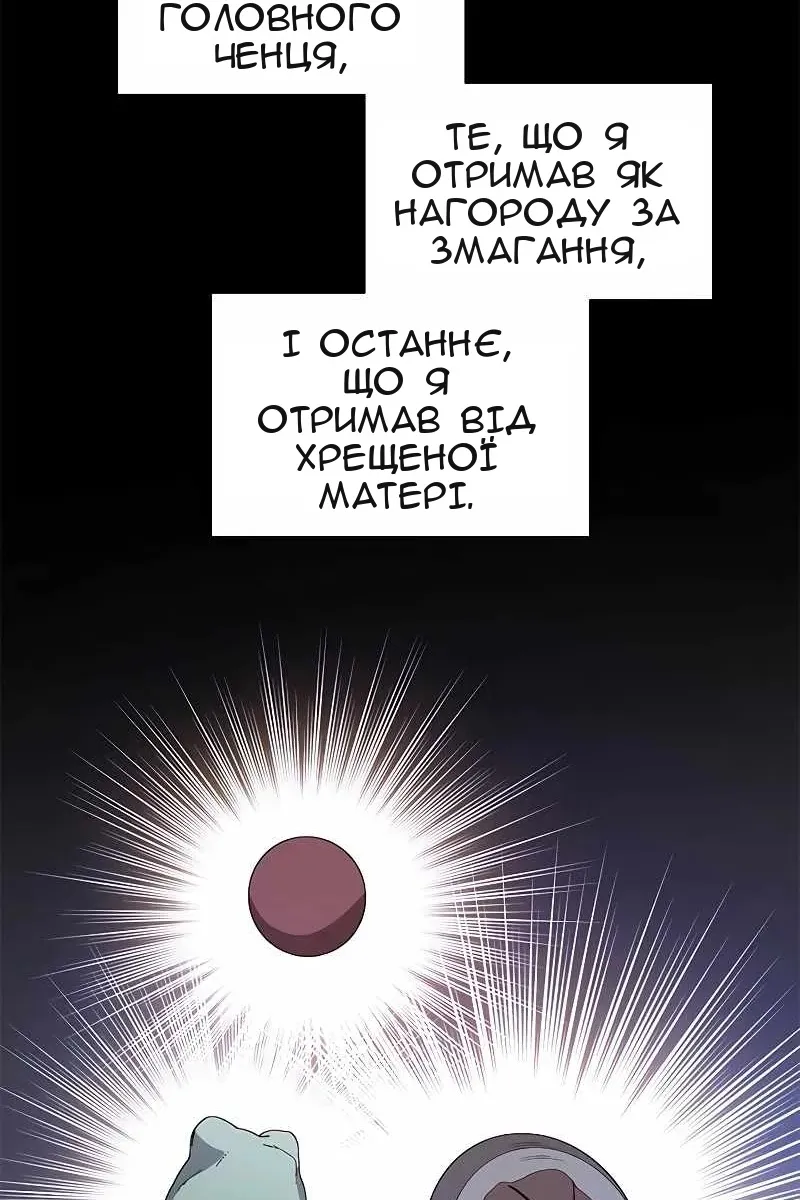 Сторінка 94