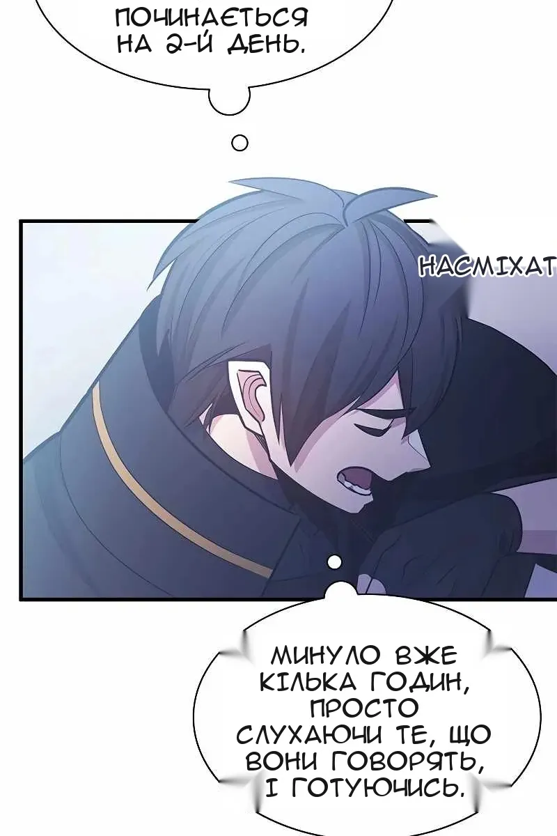 Сторінка 76
