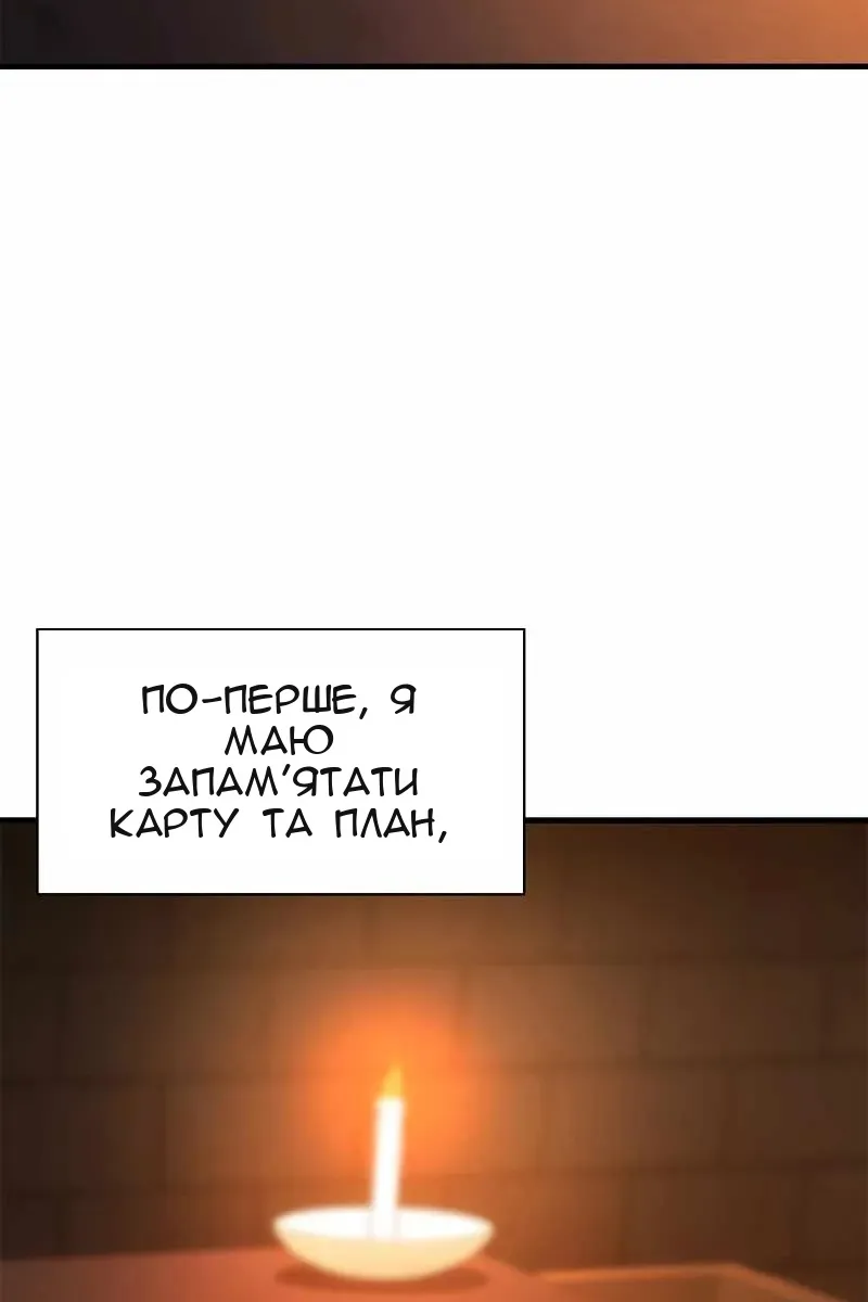 Сторінка 86