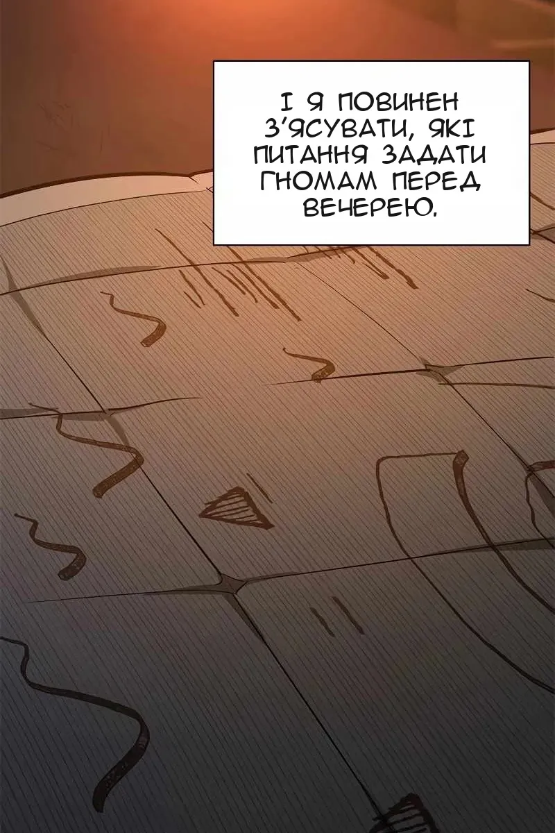 Сторінка 87