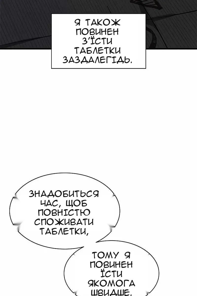 Сторінка 88