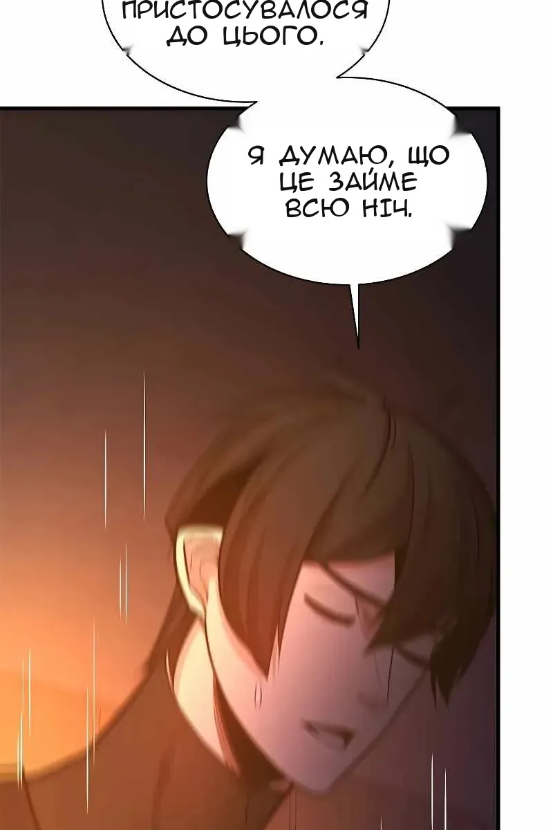Сторінка 50