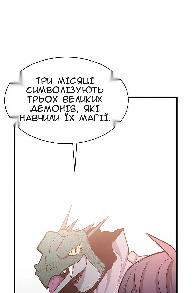Сторінка 56