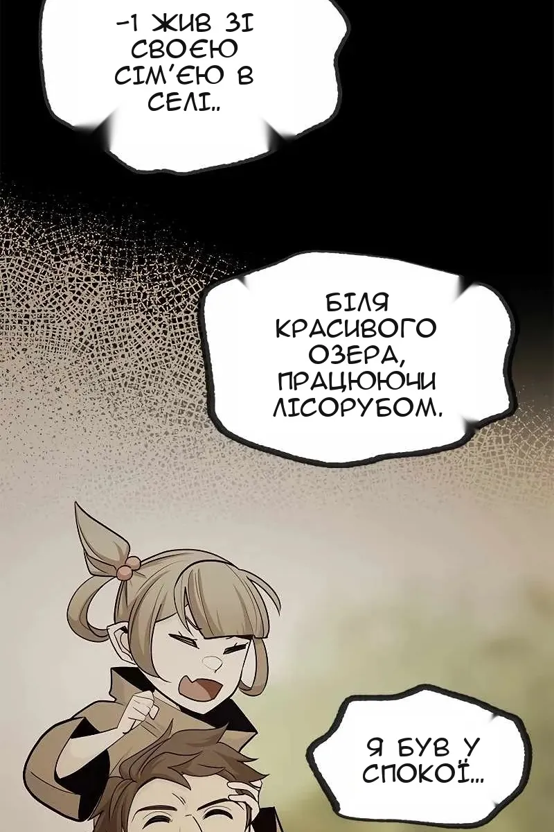 Сторінка 70