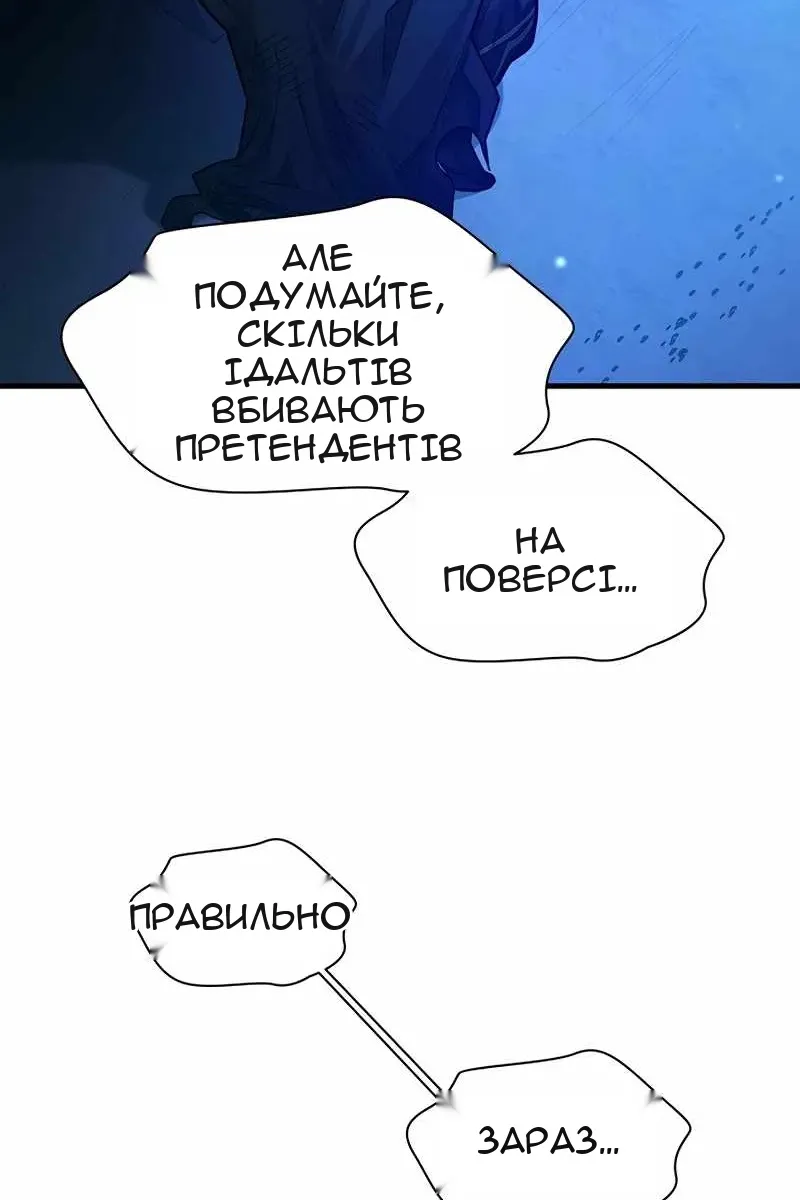 Сторінка 90