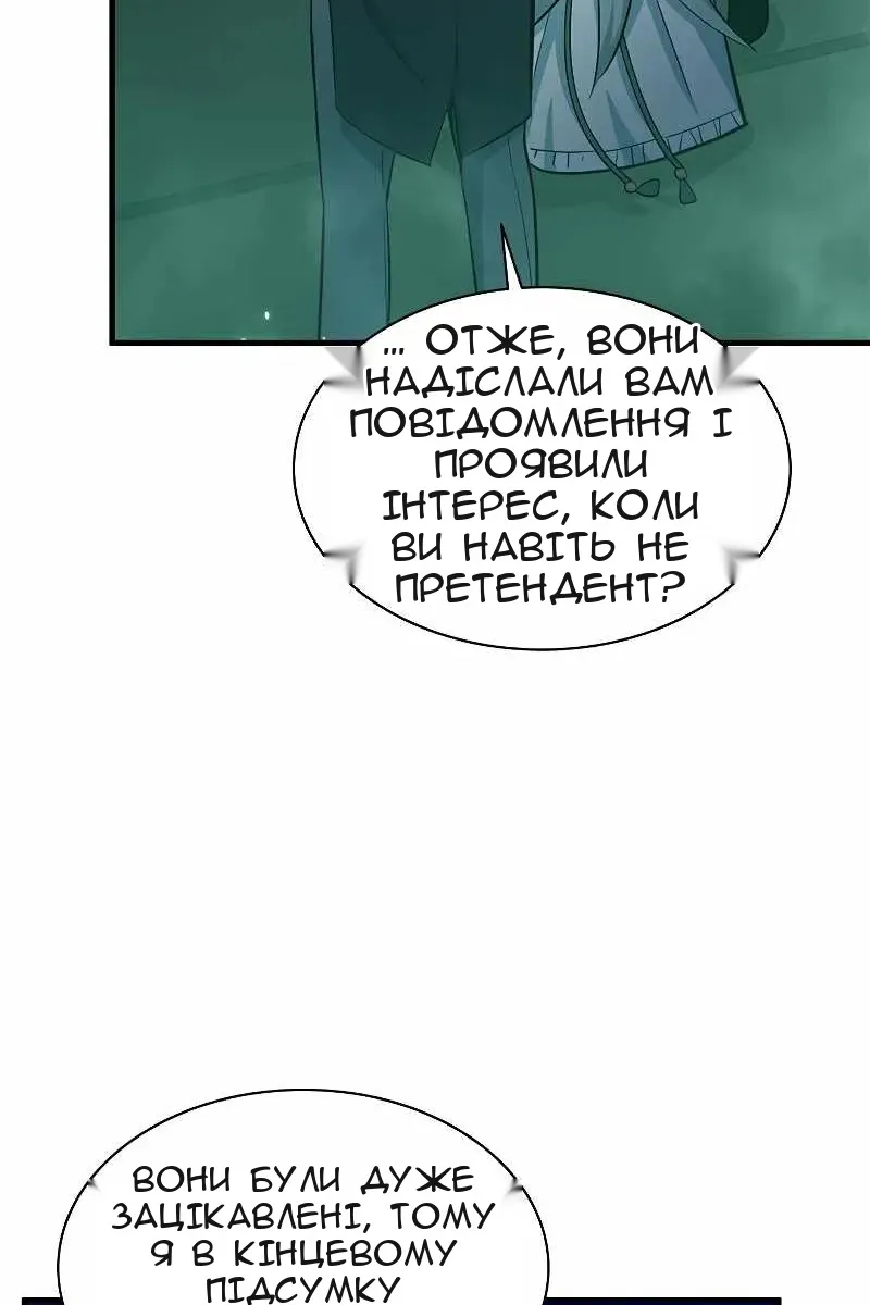 Сторінка 99