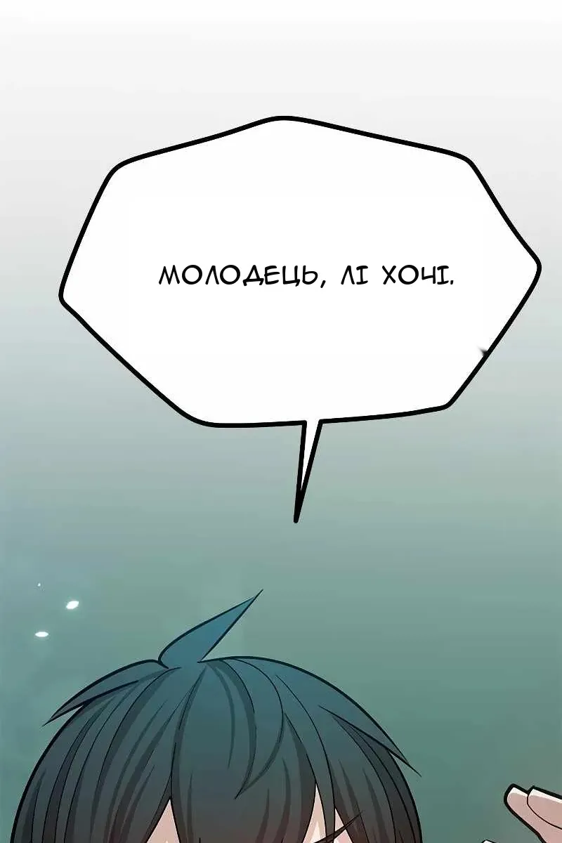 Сторінка 112