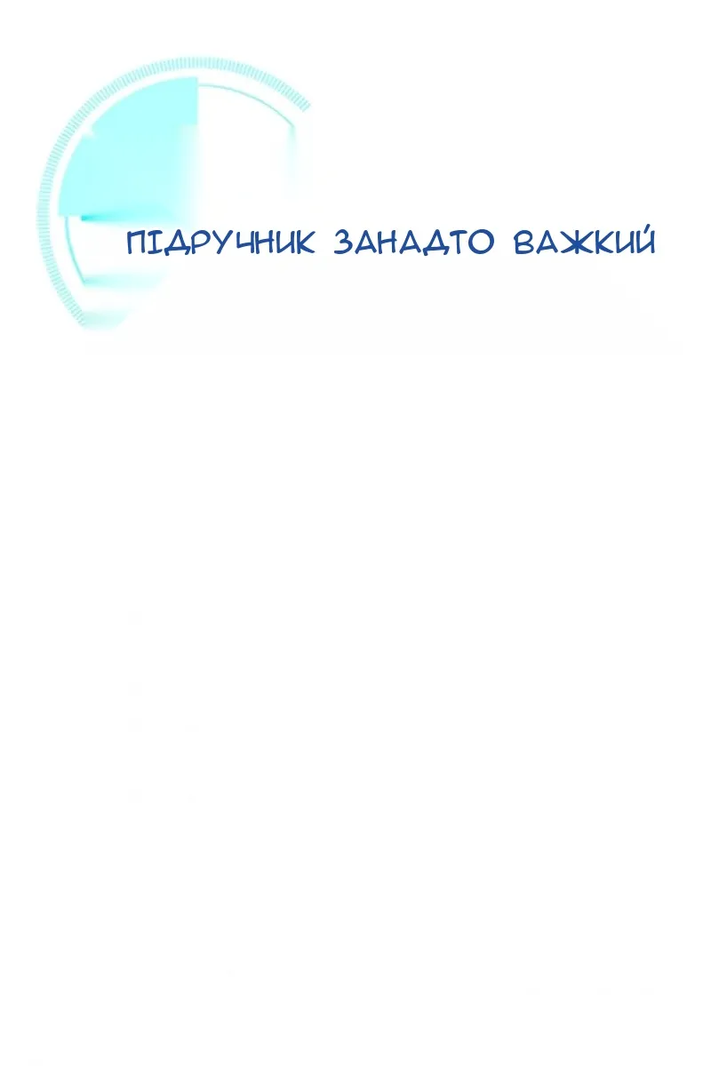 Сторінка 5
