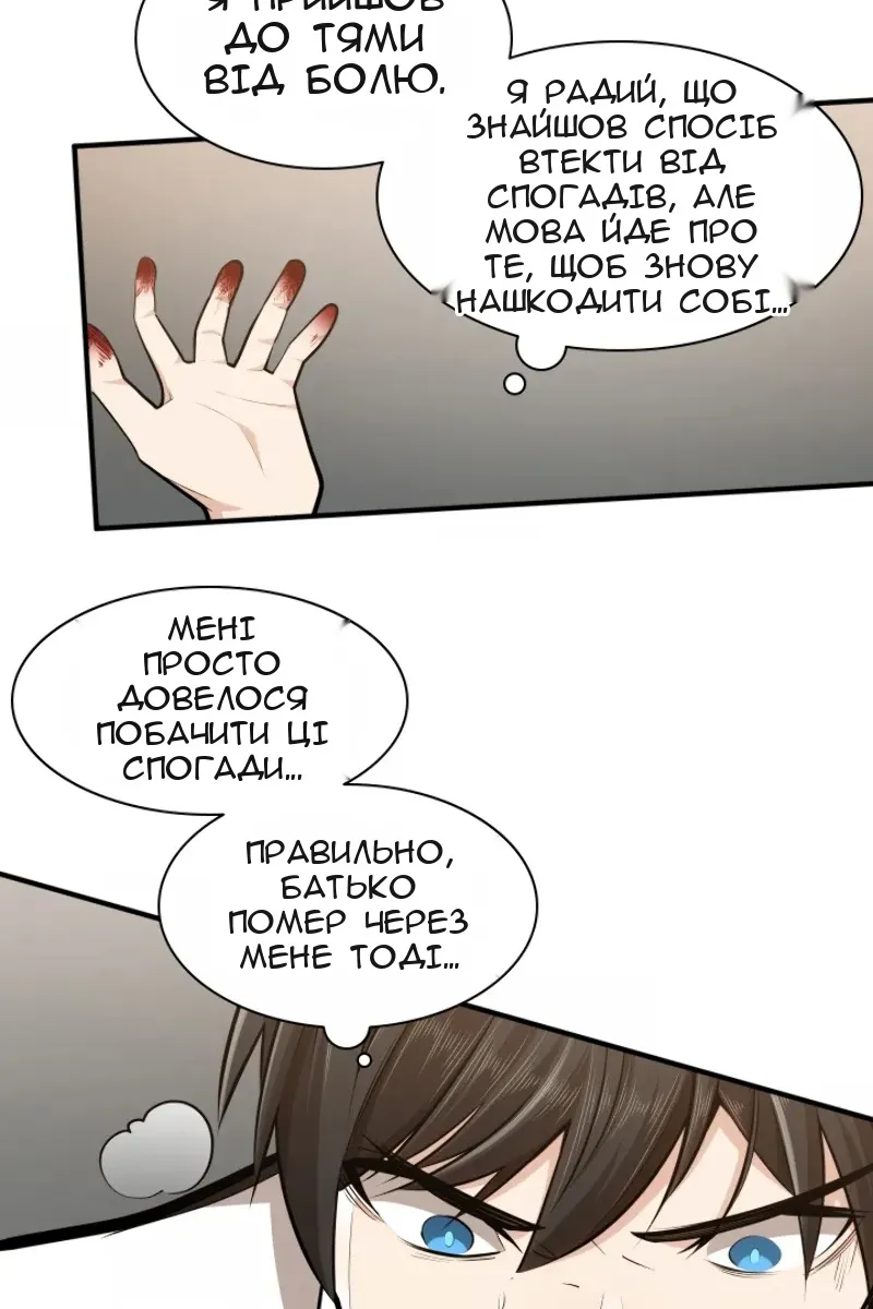 Сторінка 12