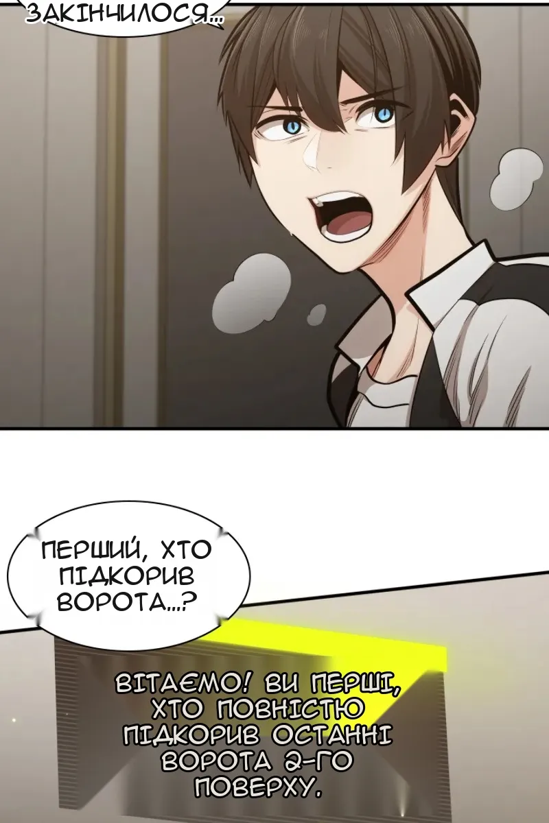 Сторінка 54