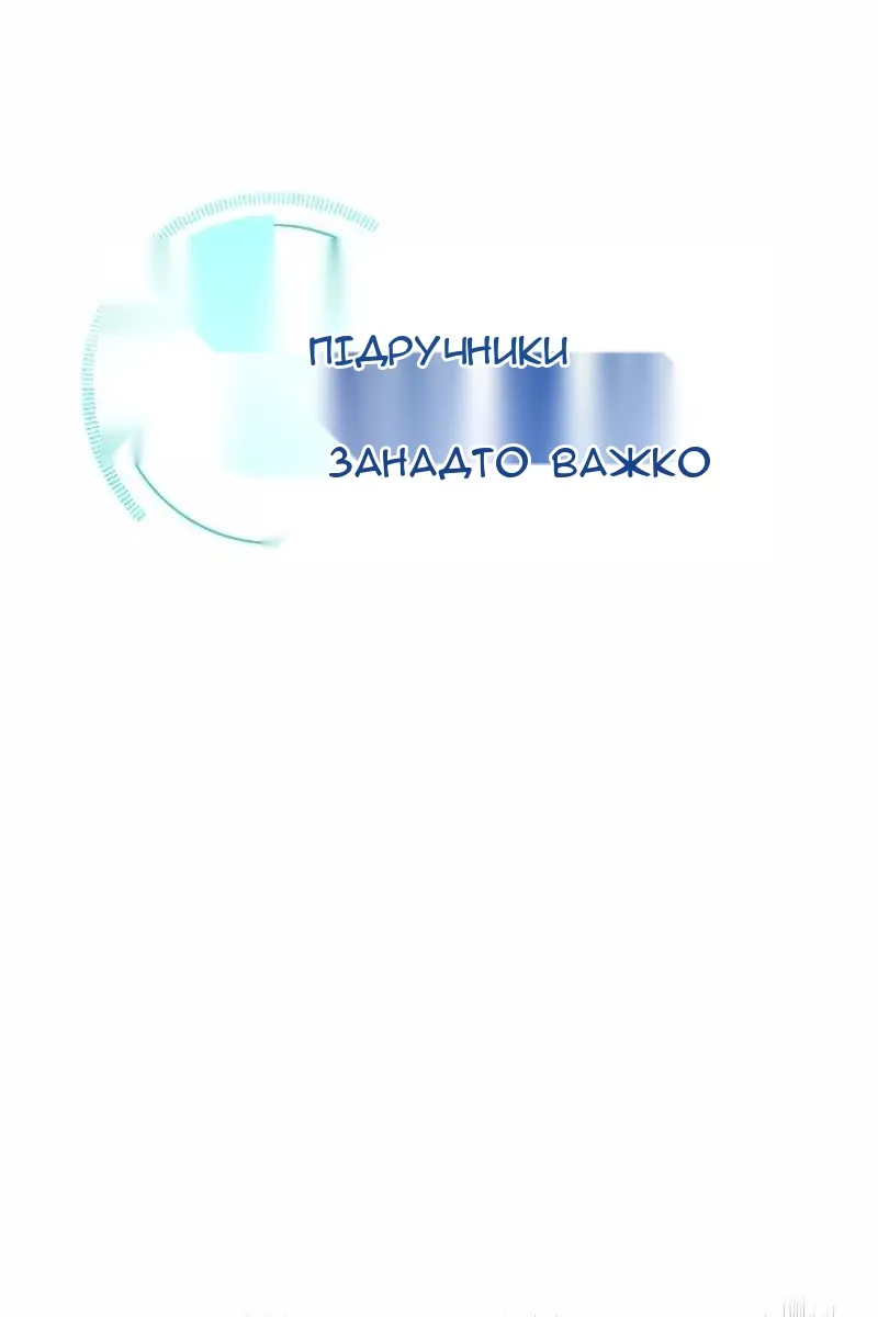 Сторінка 8