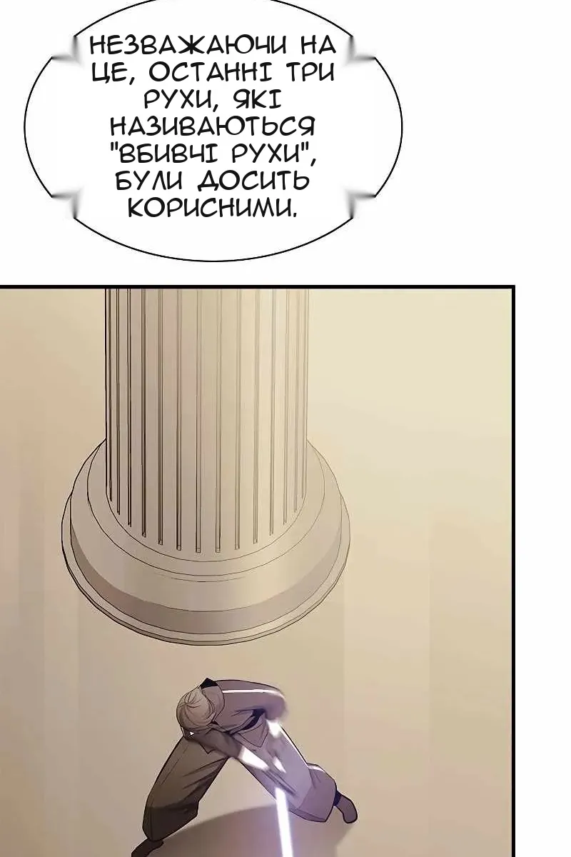 Сторінка 99