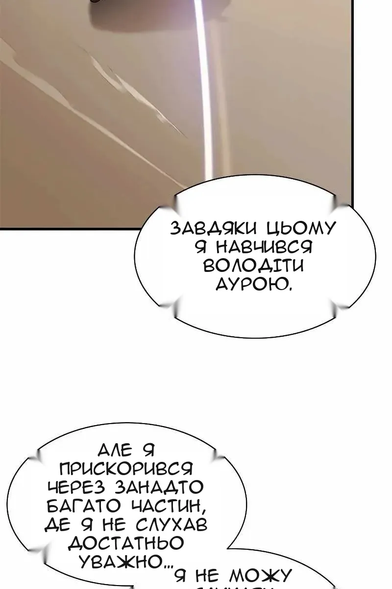 Сторінка 100