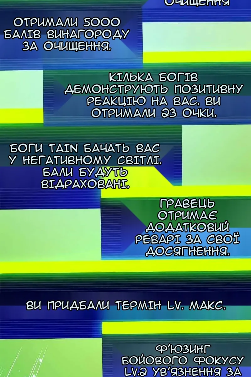Сторінка 5