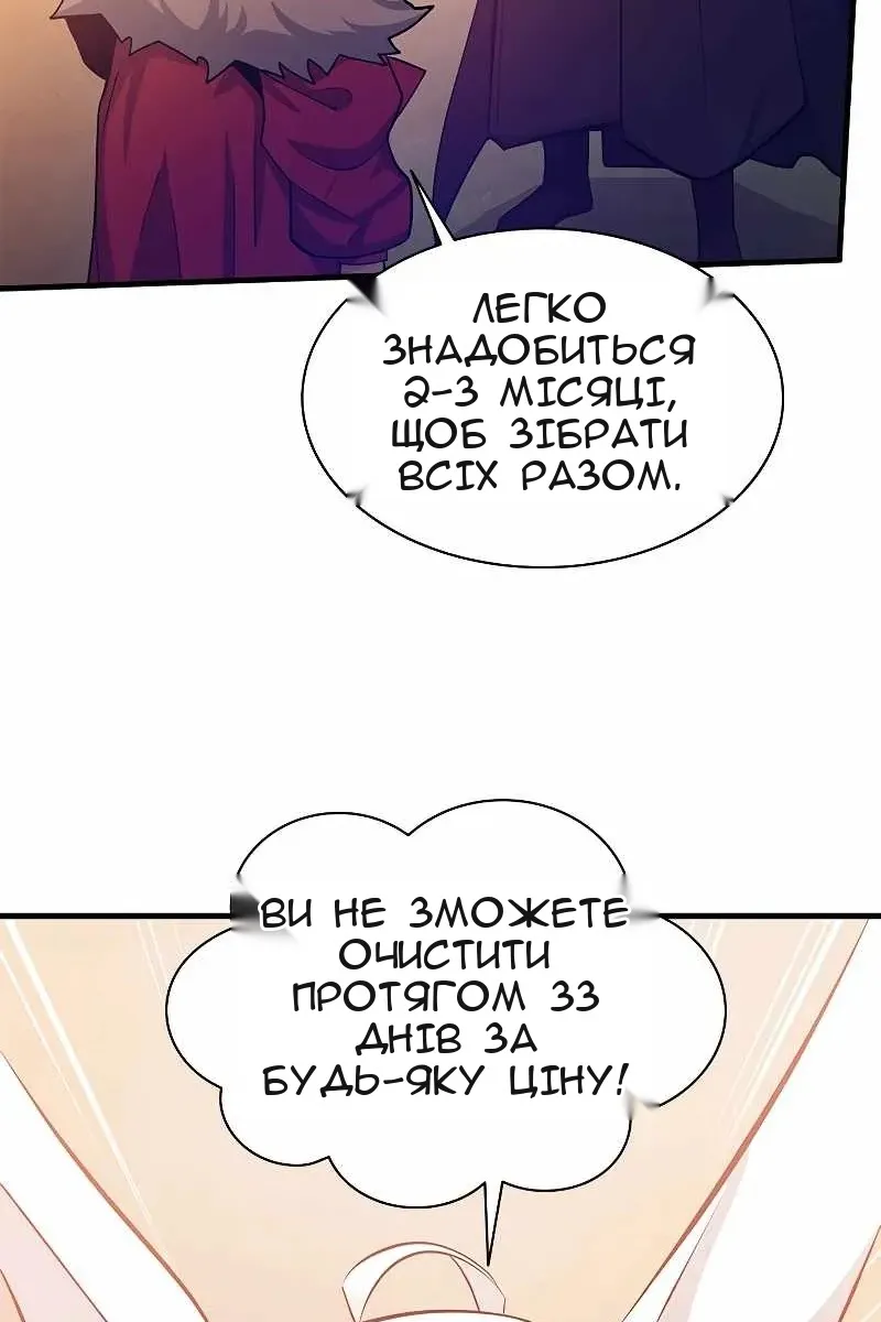 Сторінка 54