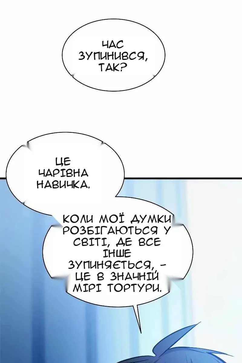 Сторінка 90