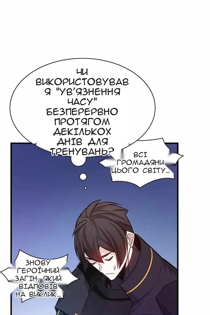 Сторінка 89