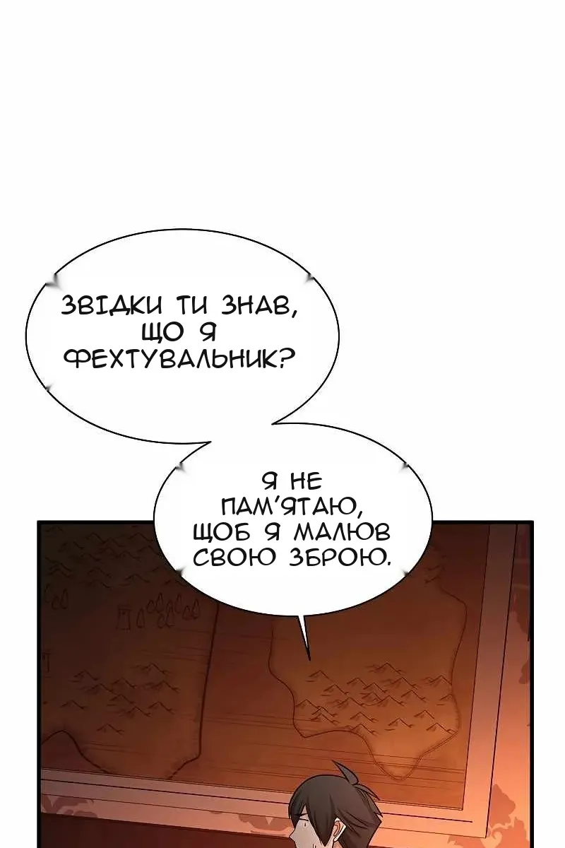 Сторінка 53