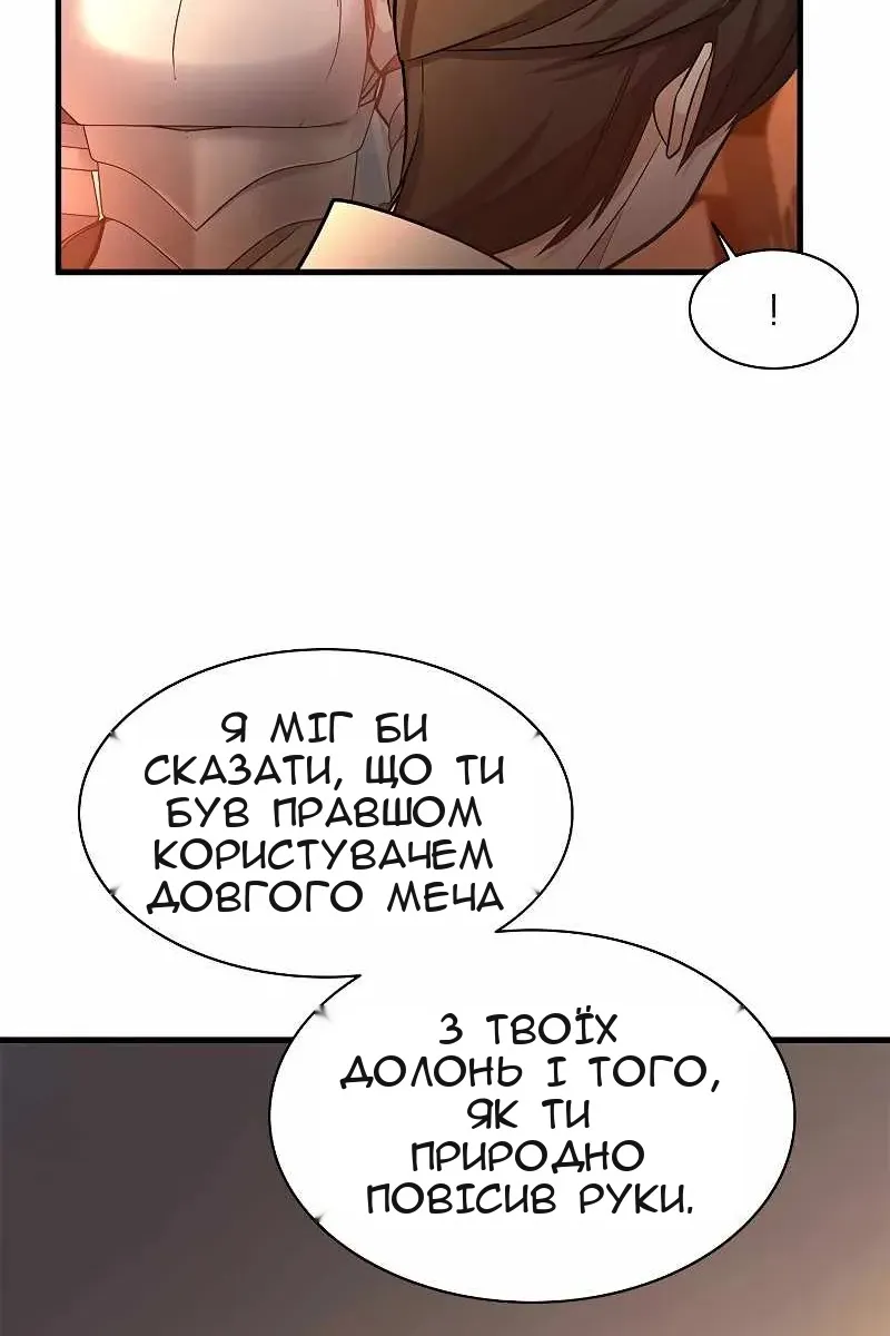Сторінка 58