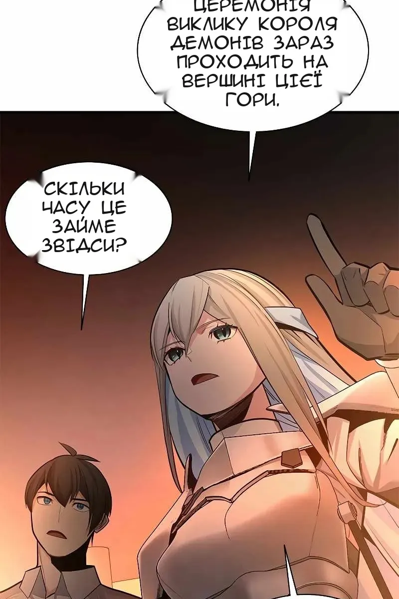 Сторінка 88