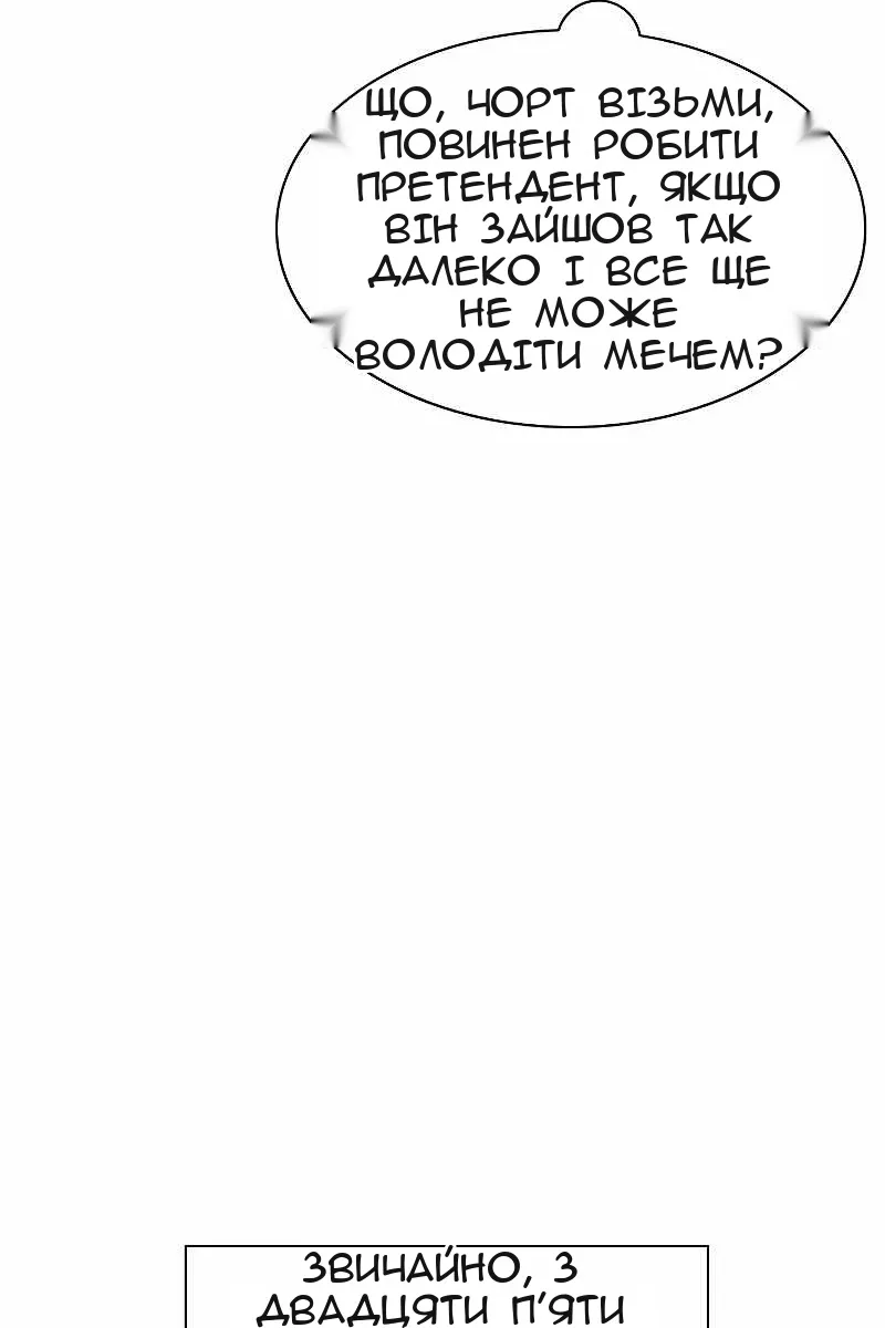 Сторінка 67