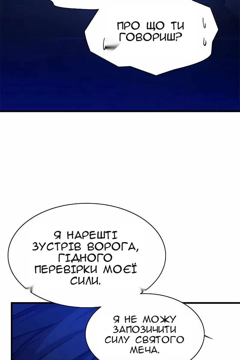 Сторінка 87