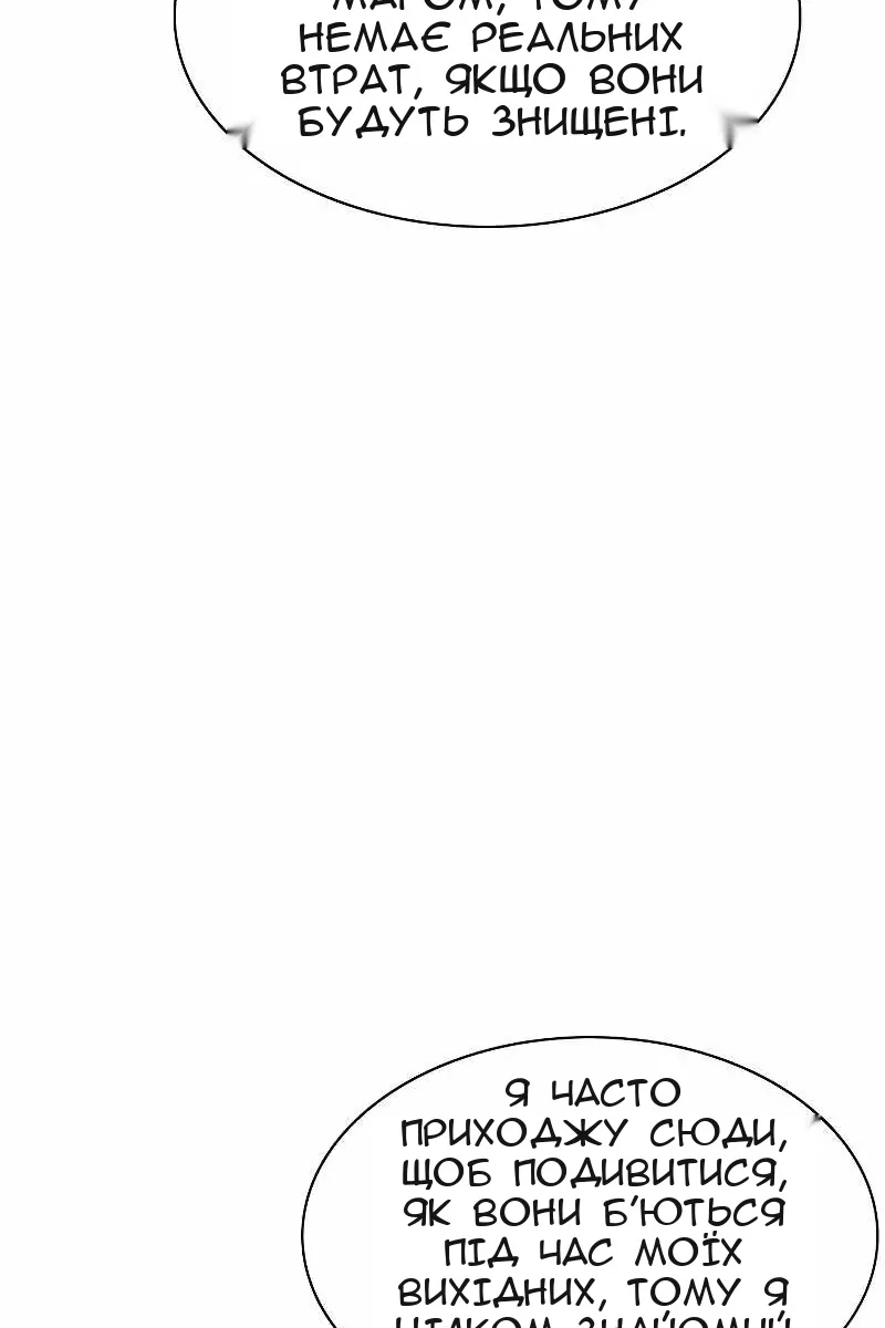 Сторінка 21