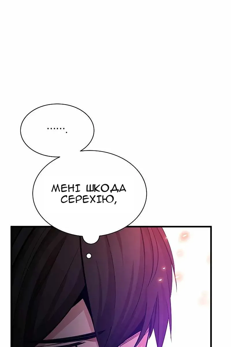Сторінка 54