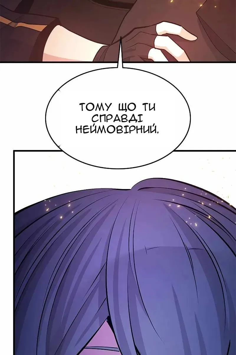 Сторінка 54