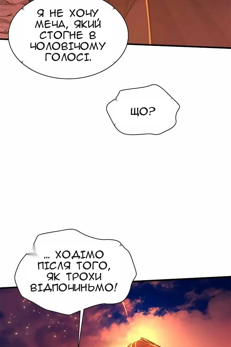 Сторінка 82