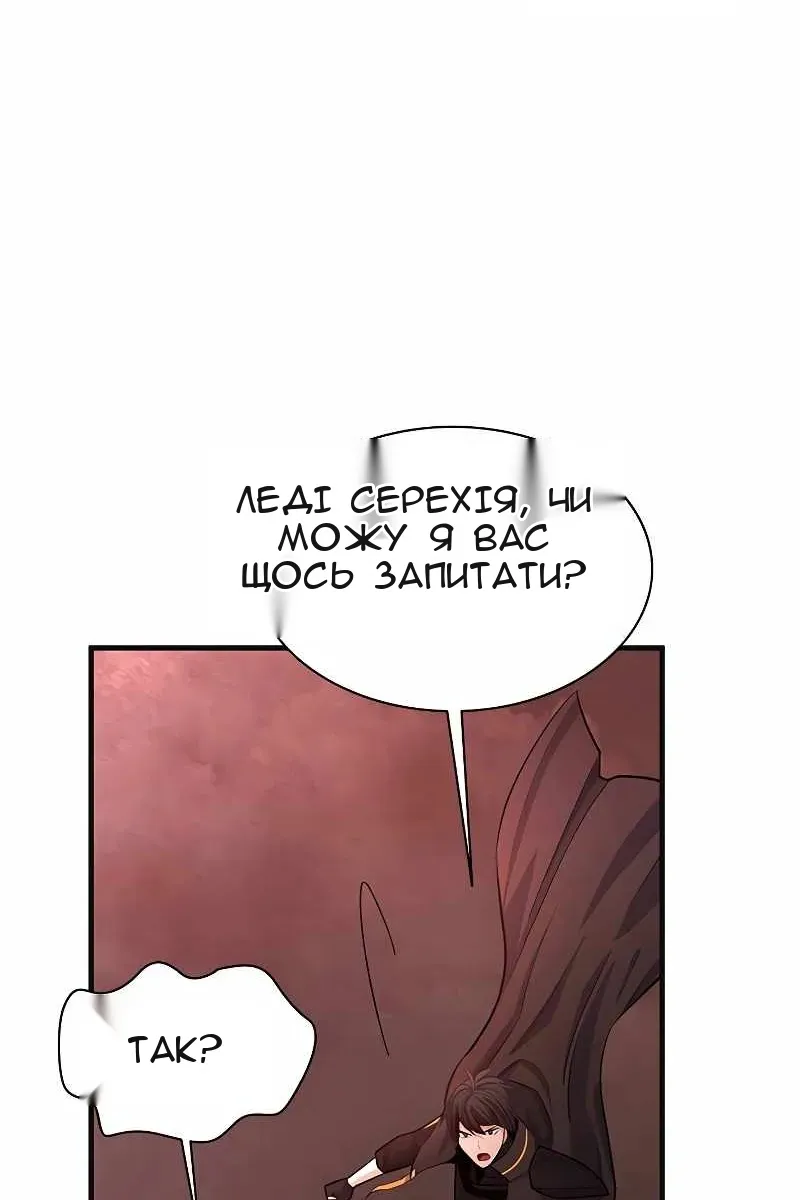 Сторінка 12