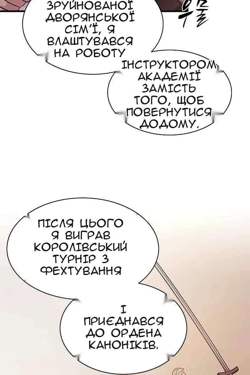 Сторінка 54