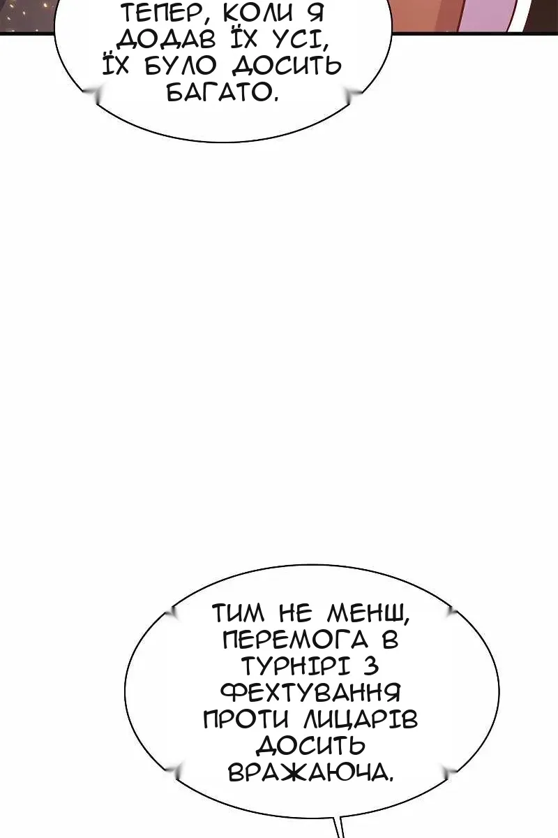Сторінка 60