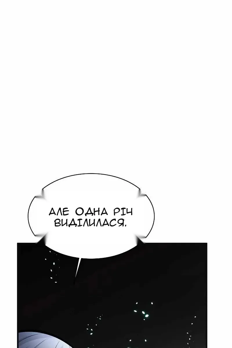 Сторінка 73