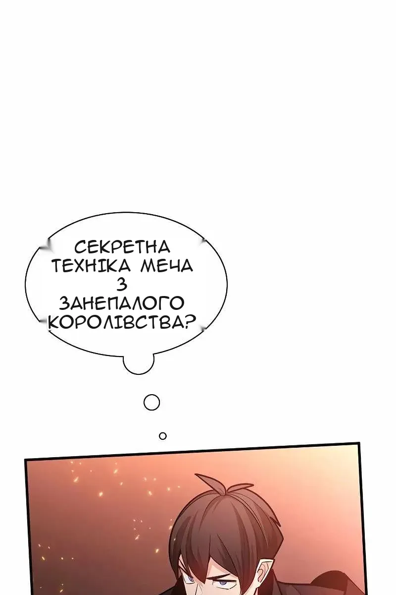 Сторінка 78