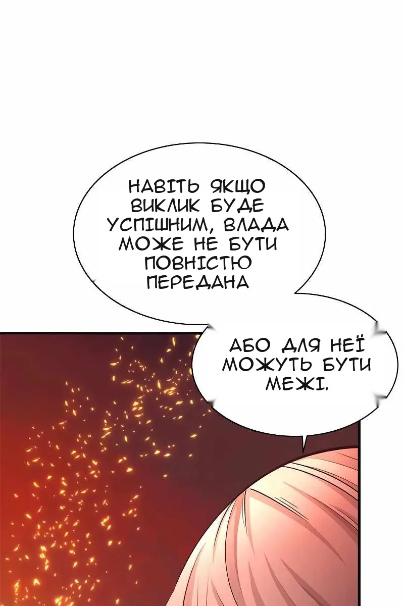 Сторінка 100
