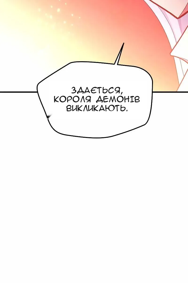 Сторінка 54