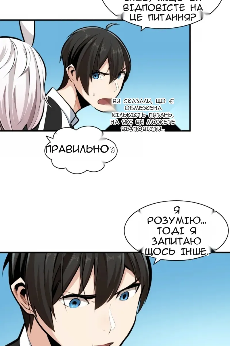 Сторінка 36