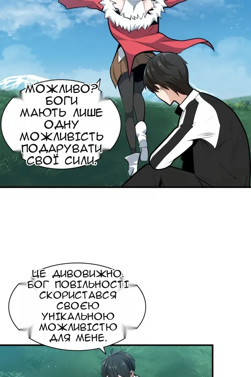 Сторінка 42