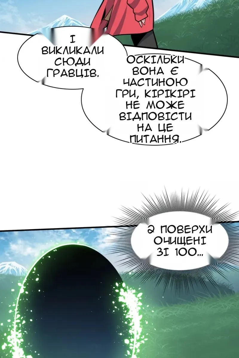 Сторінка 54