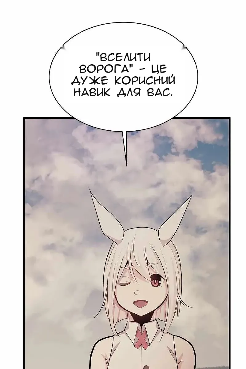 Сторінка 54