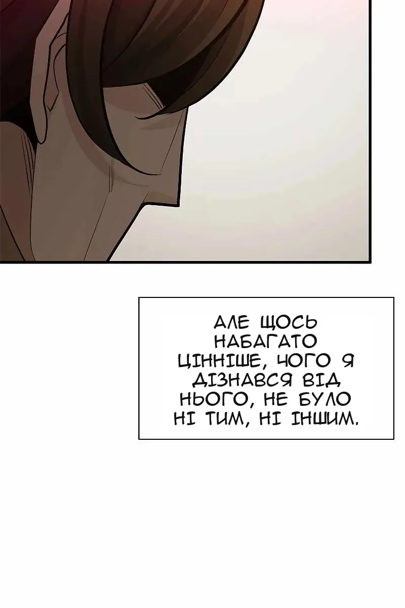 Сторінка 78