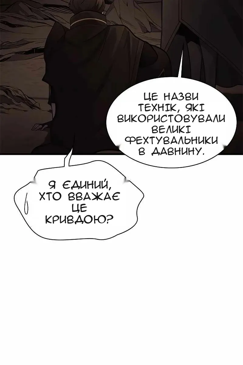 Сторінка 88