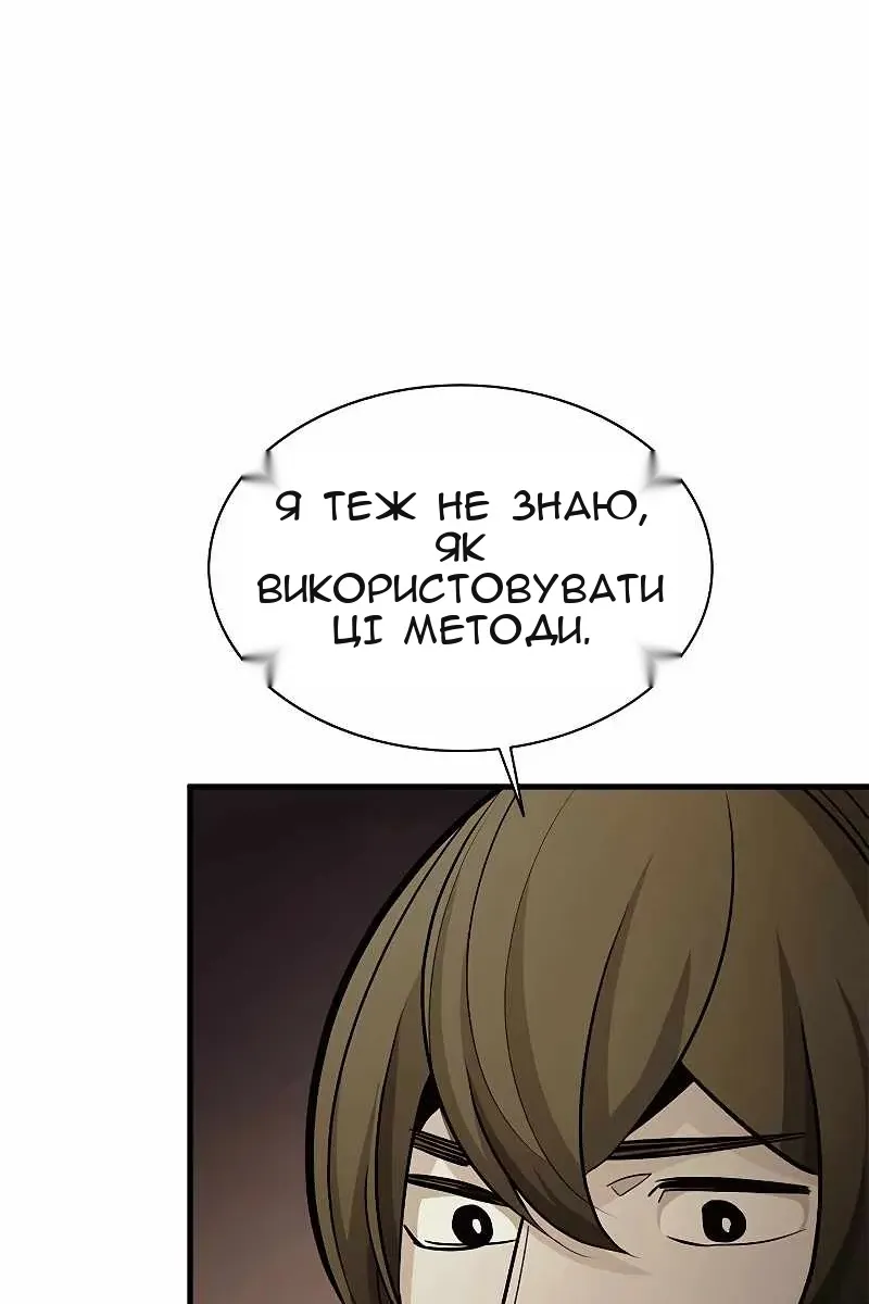 Сторінка 89